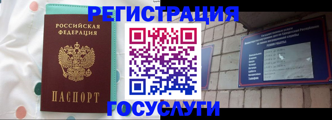 прописка законно в Пролетарске