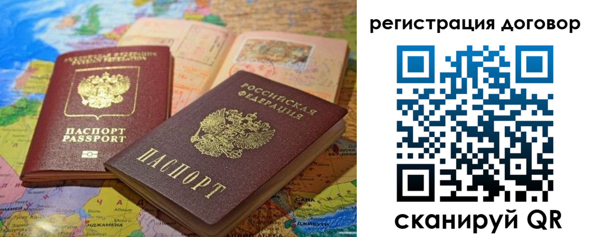 прописка ребенка в Пролетарске