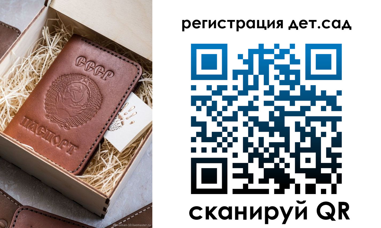 временная регистрация для школы в Пролетарске