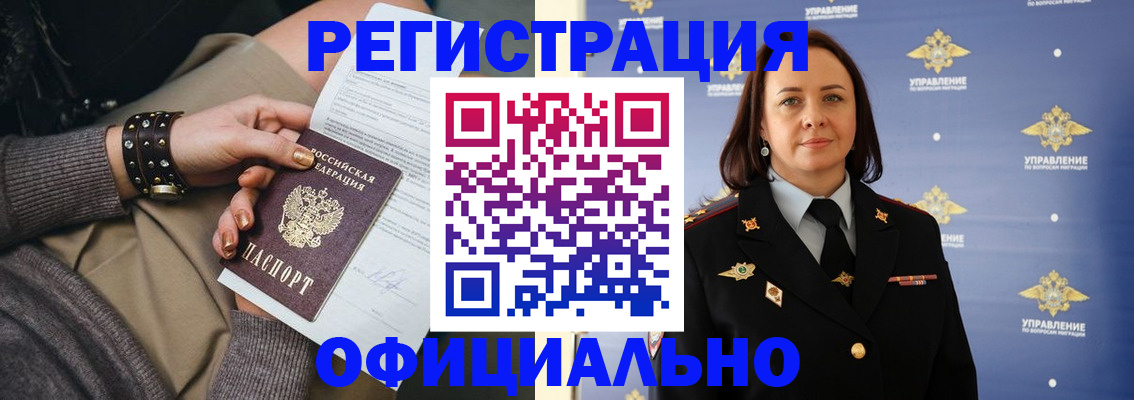 прописка ребенка в Пролетарске