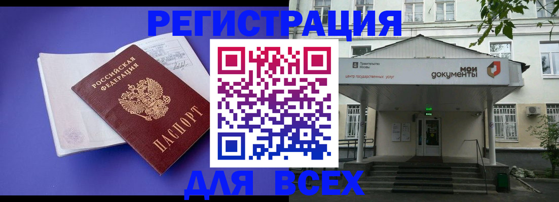 регистрация в Пролетарске