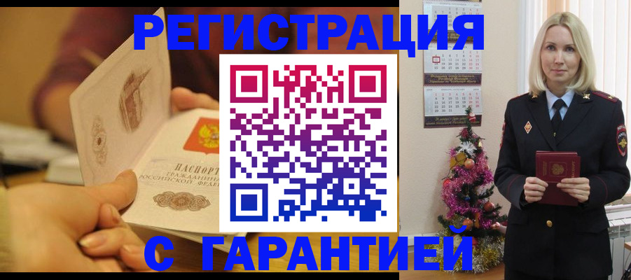 временная регистрация поиск в Пролетарске