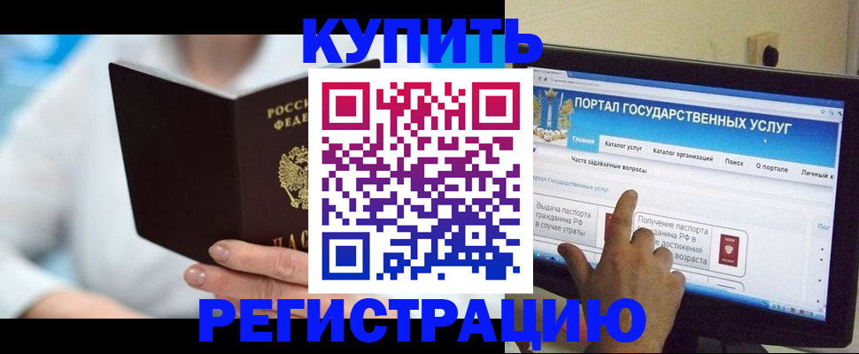 временная регистрация собственник в Пролетарске