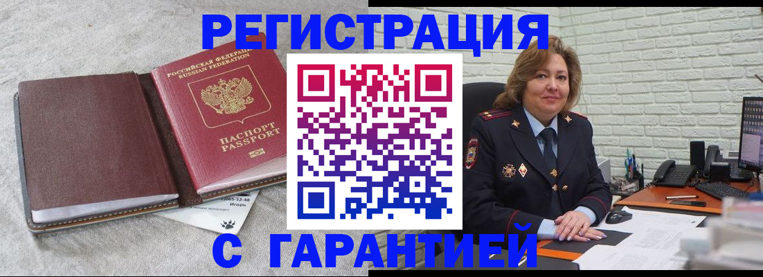 временная регистрация купить в Пролетарске