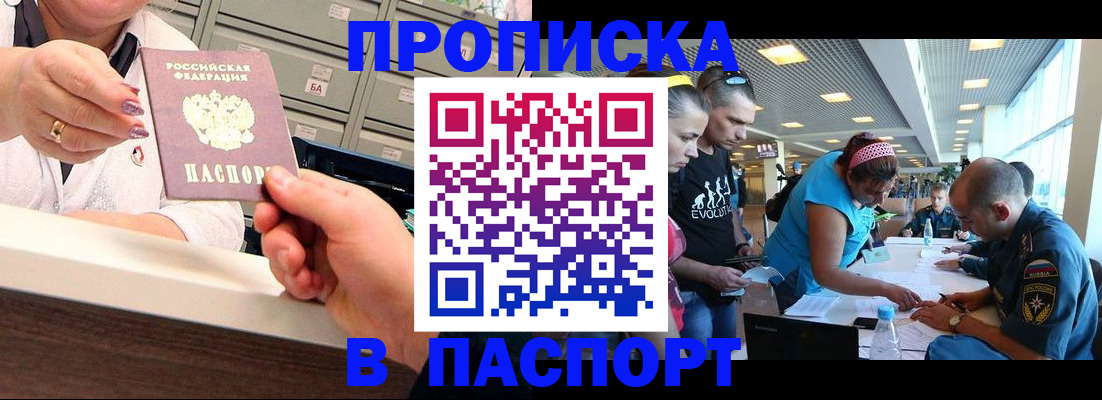 временная регистрация 2025 в Пролетарске